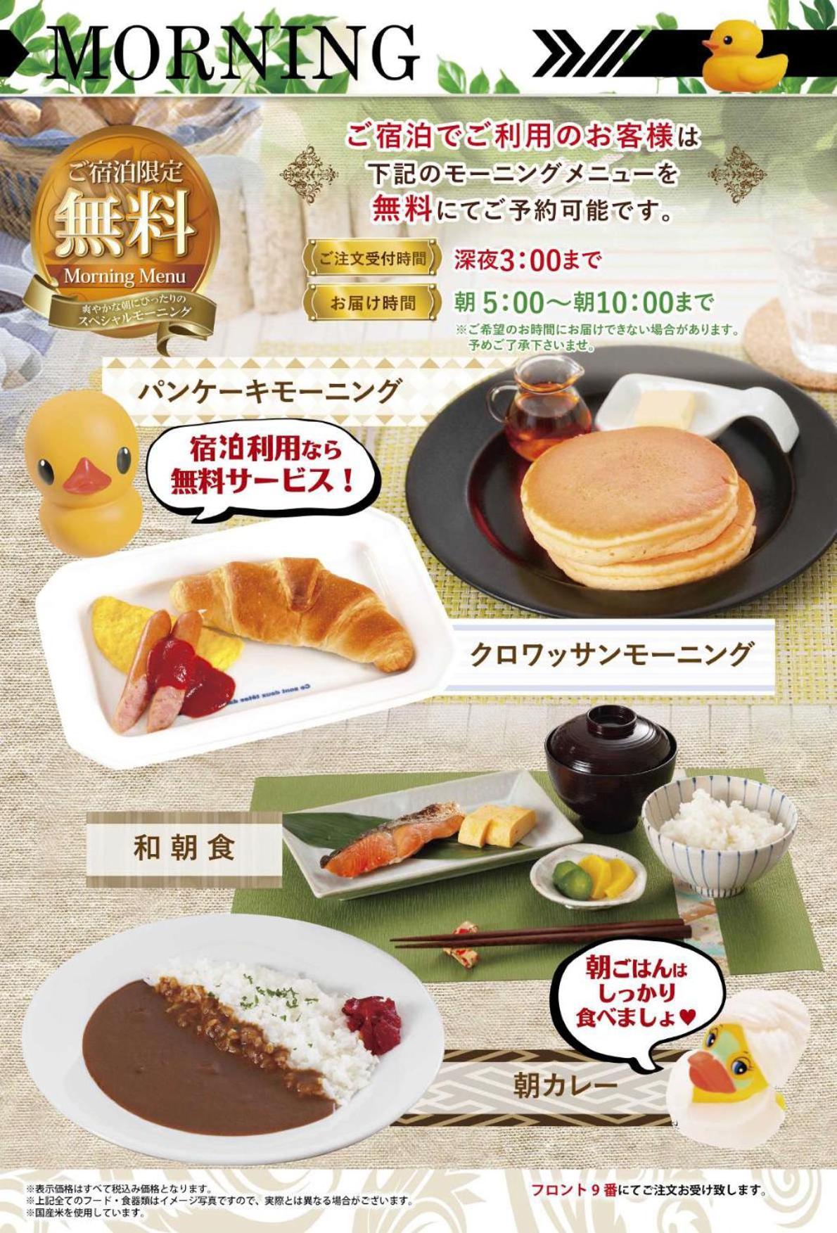 ホテル＆スパ　シエスタ（大人専用） * 生駒市