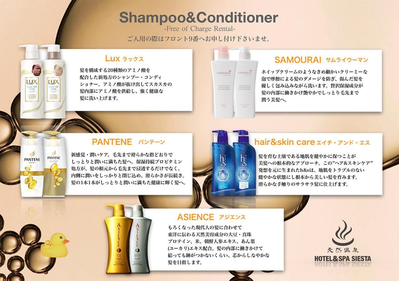 ホテル＆スパ　シエスタ（大人専用） ラブホテル *